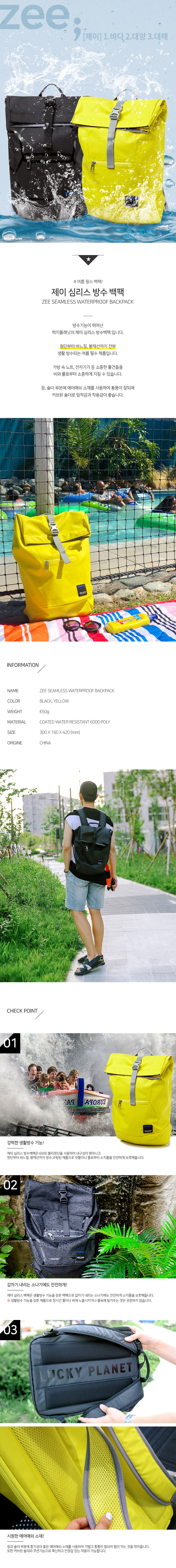 럭키플래닛(LUCKY PLANET) 제이 심리스 방수 백팩 +사은품롤리폼폼