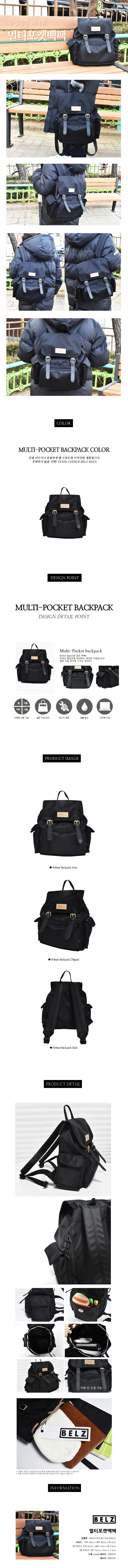 벨즈(BELZ) 멀티포켓 백팩 블랙