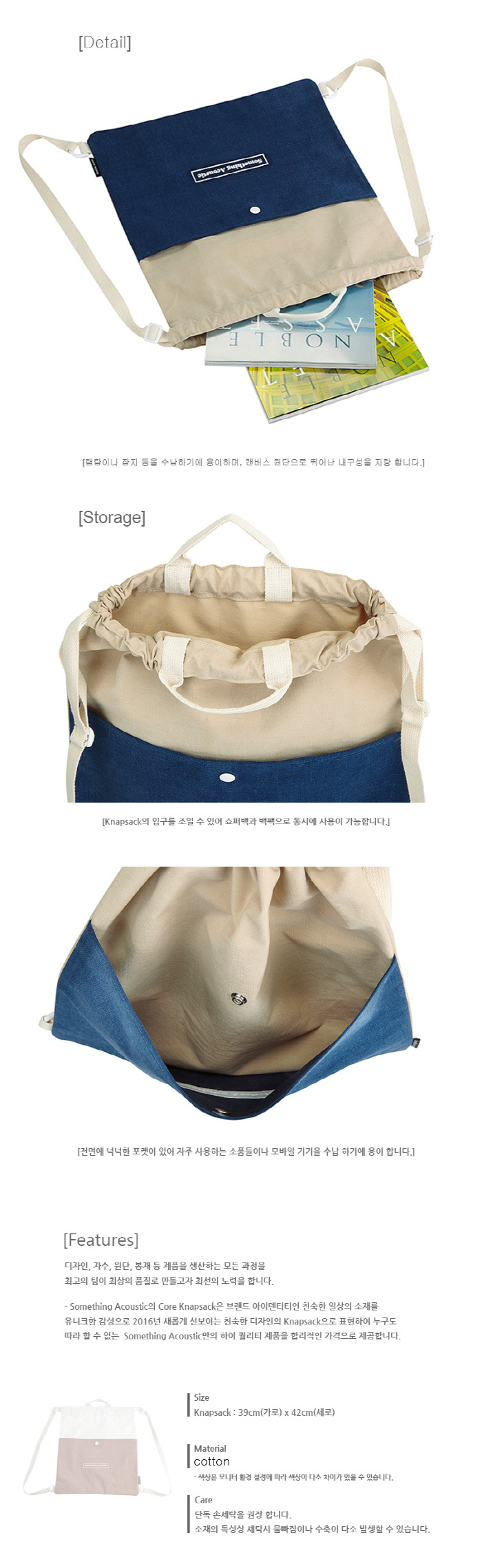 썸띵어쿠스틱(SOMETHING ACOUSTIC) 로고자수 캔버스 백팩_Beige+Navy