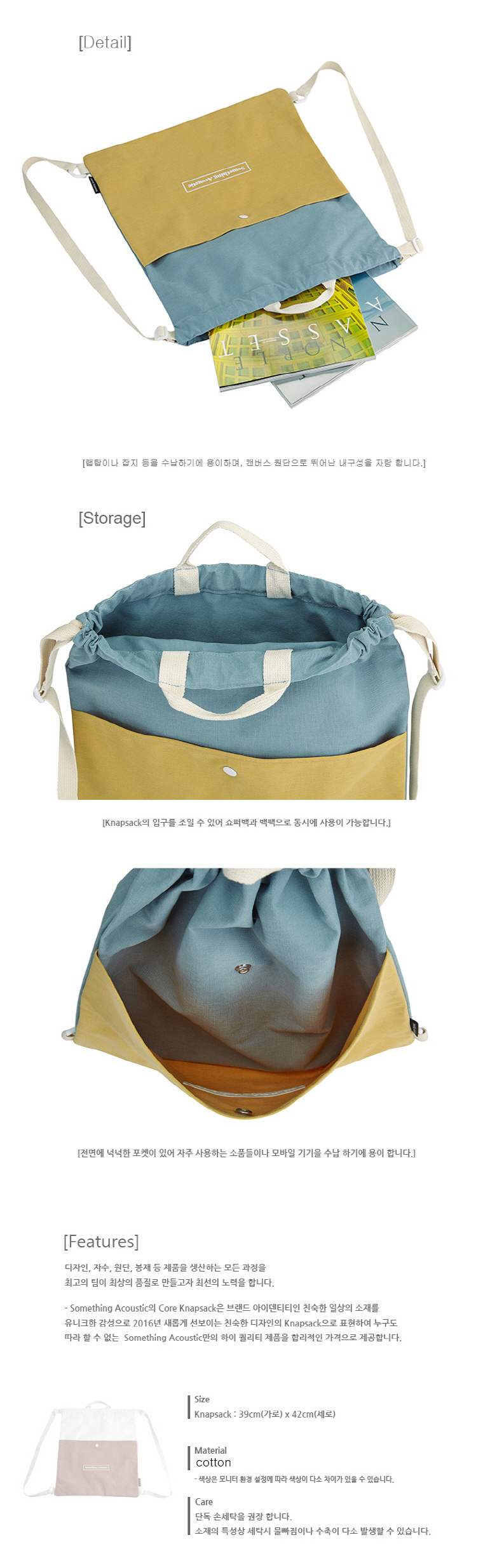 썸띵어쿠스틱(SOMETHING ACOUSTIC) 로고자수 캔버스 백팩_Blue+Yellow