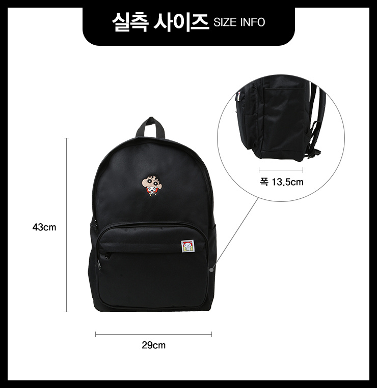 스파오(SPAO) 짱구 백팩_SPAK922A01