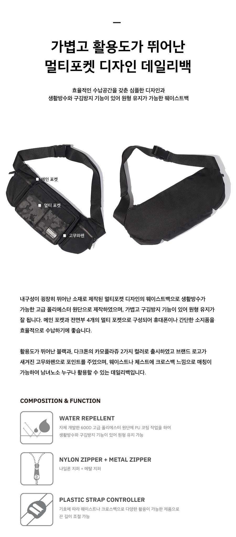 어드바이저리(ADVISORY) Multi Pocket Waist Bag - Camouflage