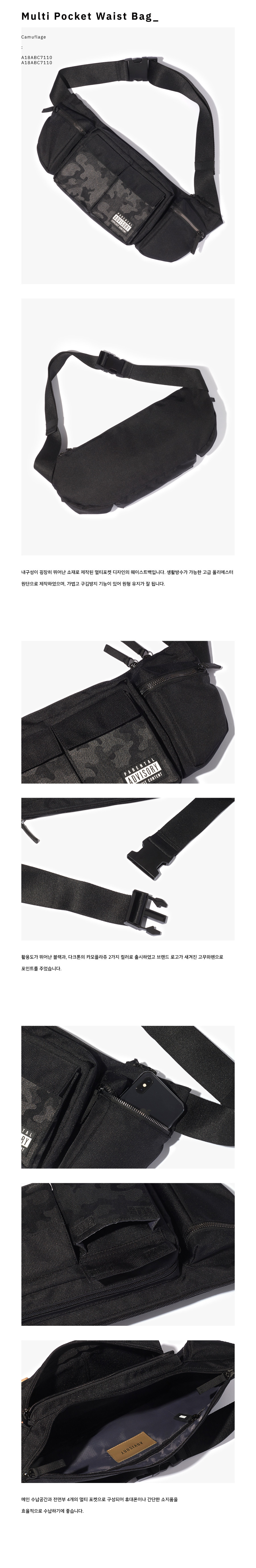 어드바이저리(ADVISORY) Multi Pocket Waist Bag - Camouflage