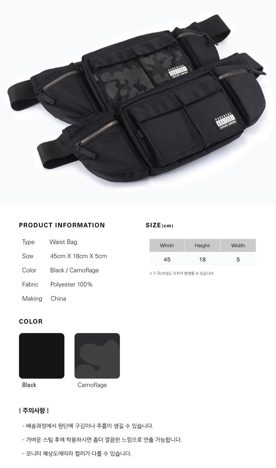 어드바이저리(ADVISORY) Multi Pocket Waist Bag - Camouflage