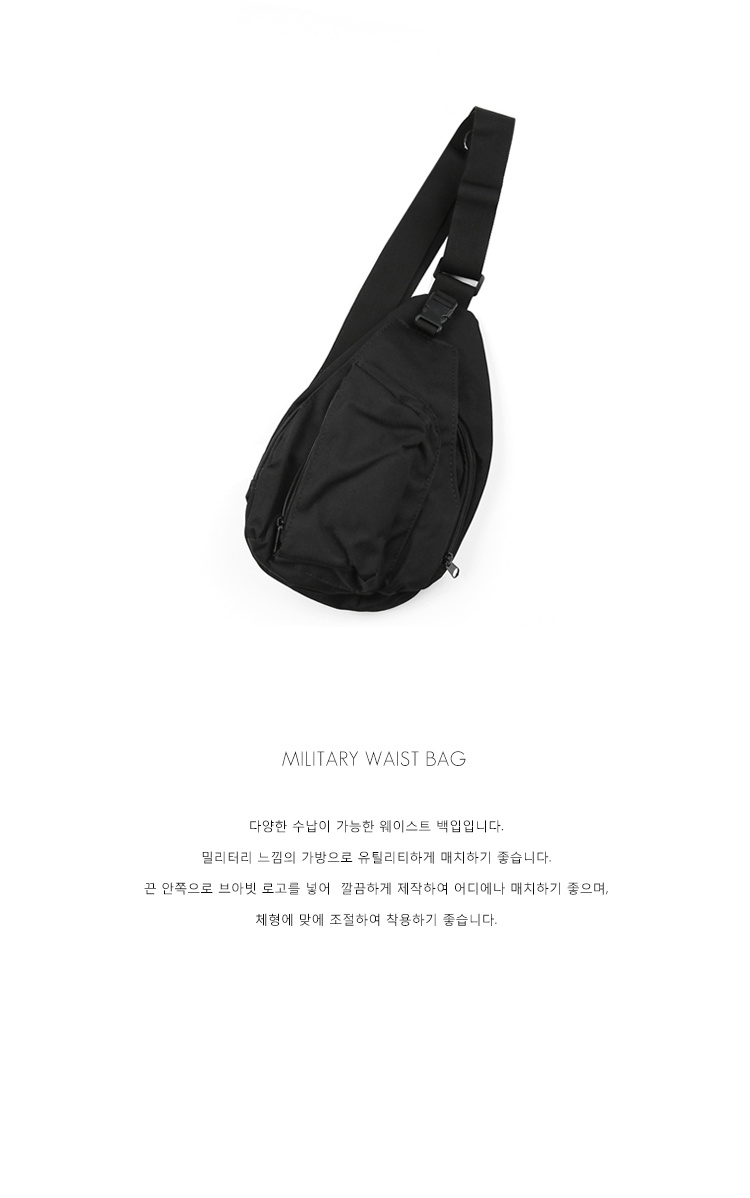 브아빗(VOIEBIT) V820 밀리터리 웨이스트백-(블랙)