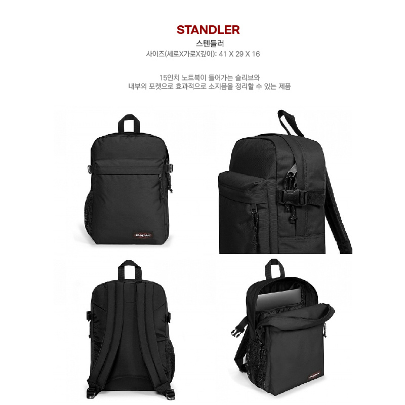 이스트팩(EASTPAK) [AUTHENTIC] 스탠들러 (EJABA04 77H)