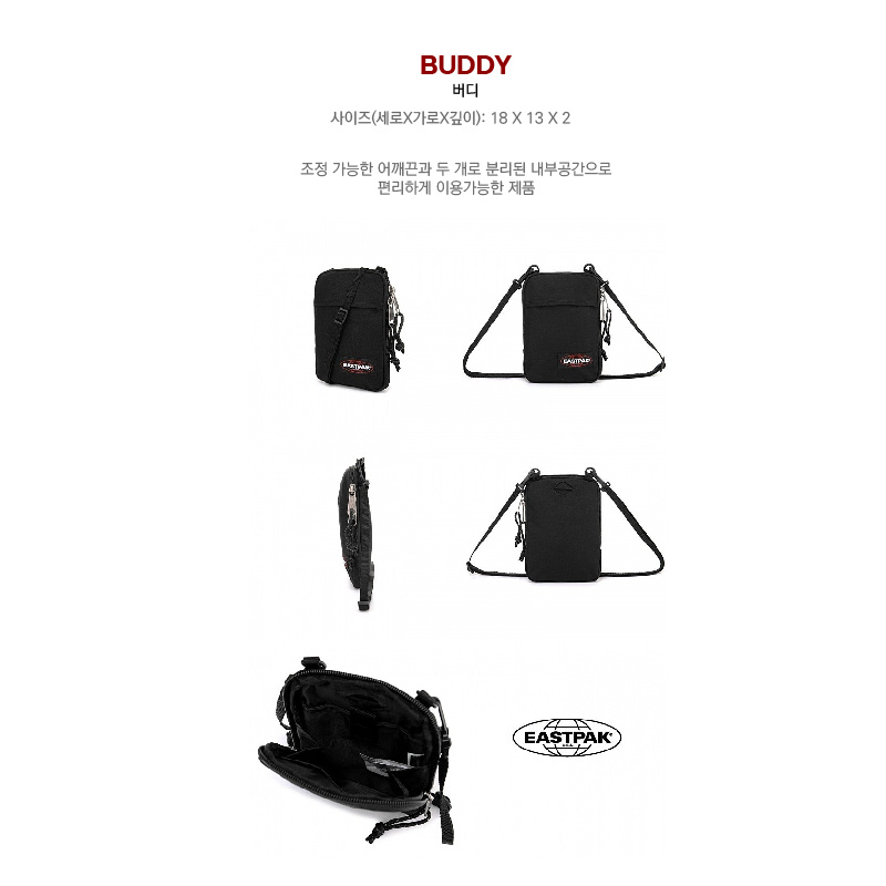 이스트팩(EASTPAK) [AUTHENTIC] 버디 (EJABS01 8)