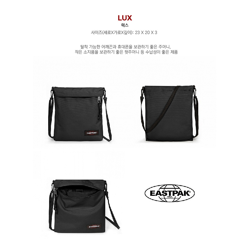 이스트팩(EASTPAK) [AUTHENTIC] 럭스 (EJABS02 8)