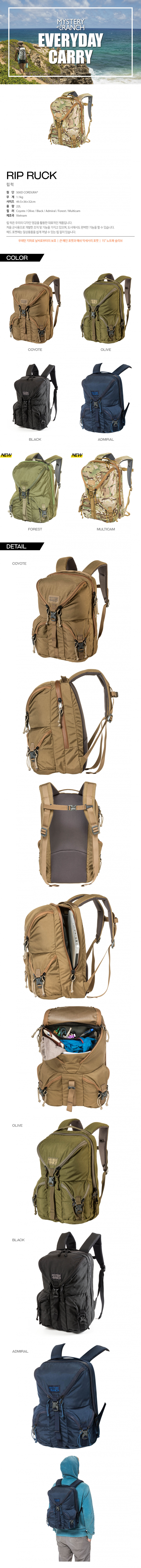 미스테리랜치(MYSTERYRANCH) 립 럭