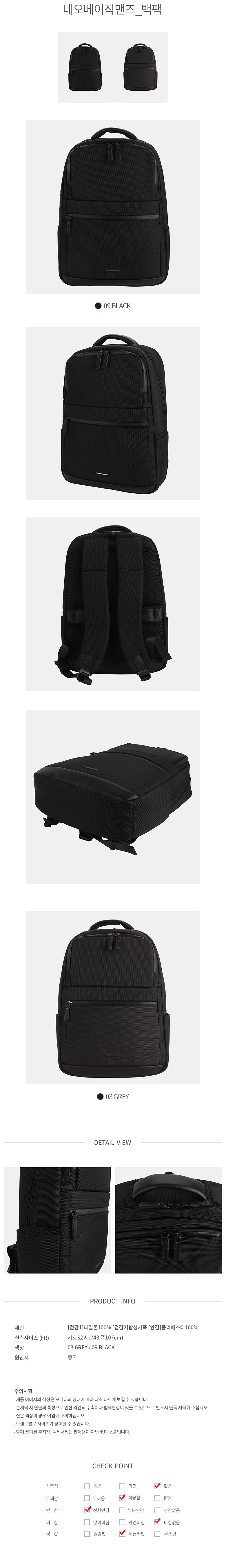 슈펜(SHOOPEN) 네오 베이직 맨즈_백팩