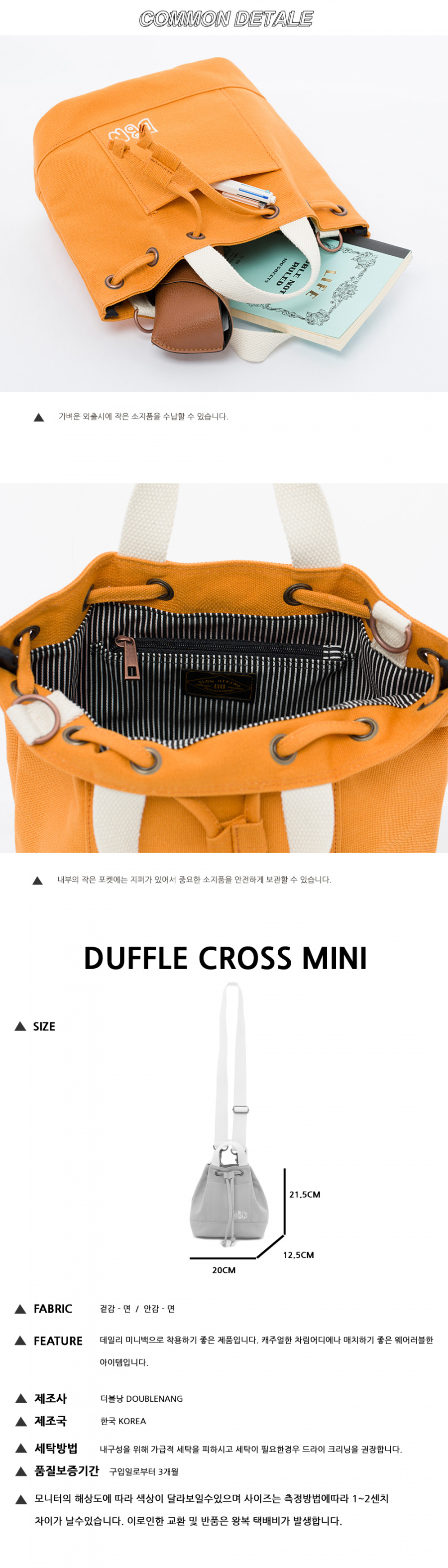 더블낭(DOUBLE G) DUFFLE CROSS MINI (BEIGE)