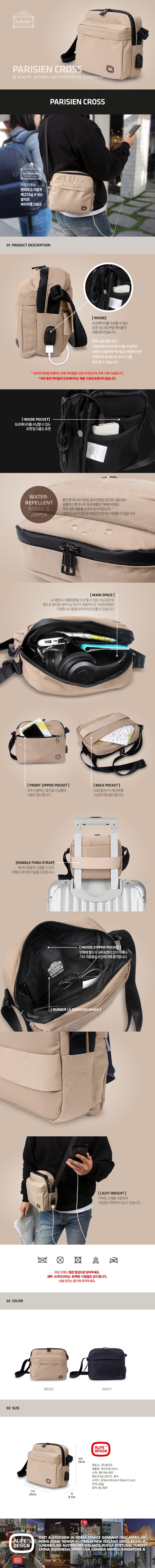 알리프디자인(ALIFE DESIGN) 파리지엥 크로스_네이비