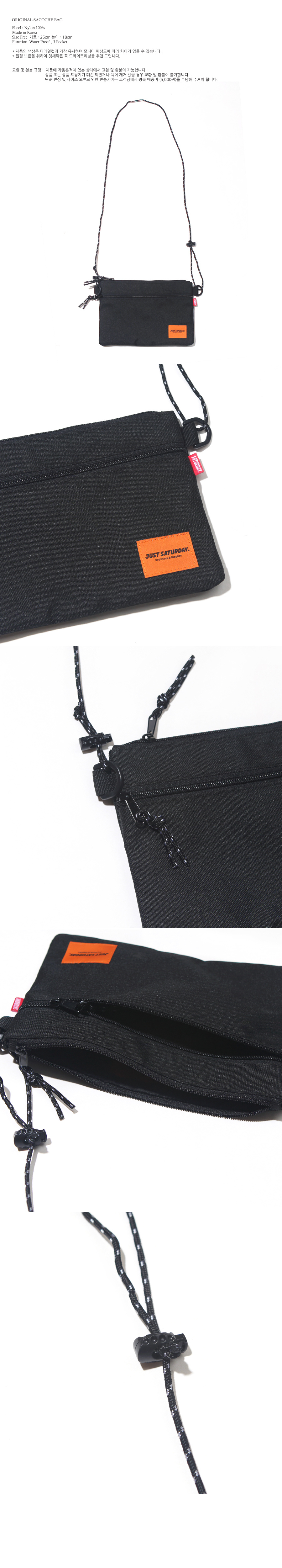 저스트세러데이(JUST SATURDAY) 오리지널 샤코슈백 블랙
