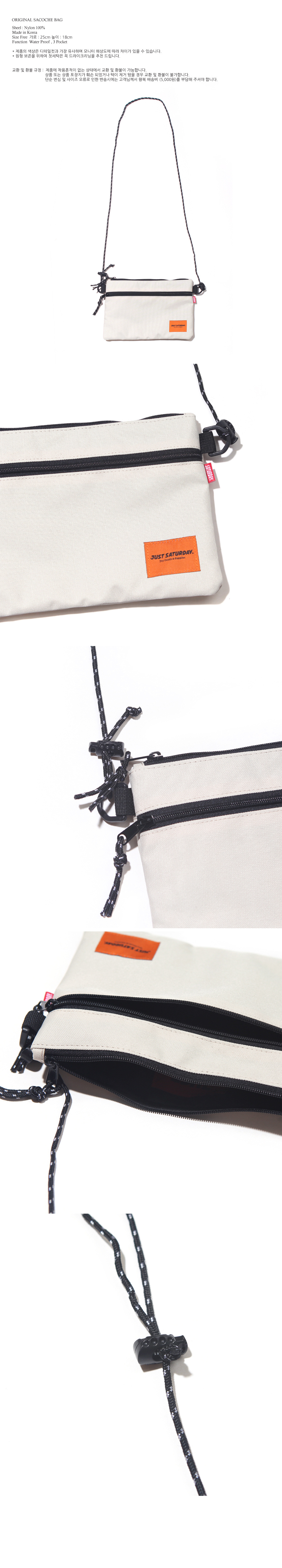 저스트세러데이(JUST SATURDAY) 오리지널 샤코슈백 베이지