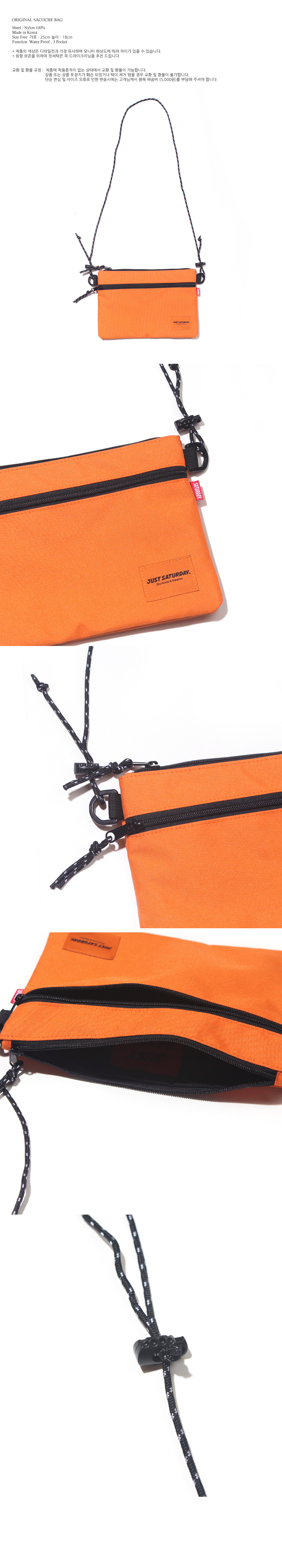 저스트세러데이(JUST SATURDAY) 오리지널 샤코슈백 오렌지