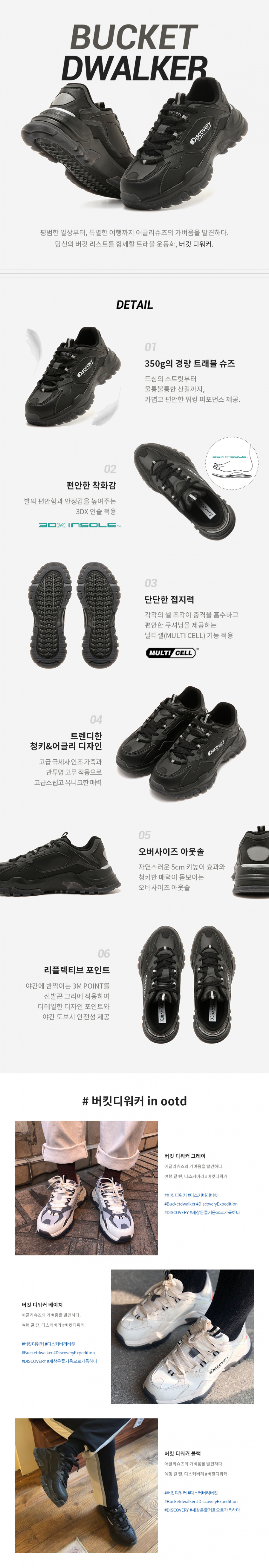 디스커버리 익스페디션(DISCOVERY EXPEDITION) 버킷 디워커 (BUCKET DWALKER)-BLACK COLOR