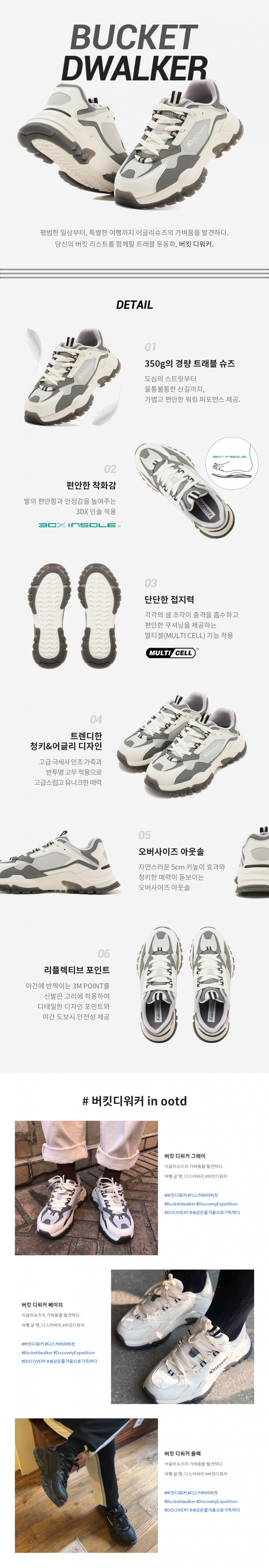 디스커버리 익스페디션(DISCOVERY EXPEDITION) 버킷 디워커 (BUCKET DWALKER)-GREY COLOR