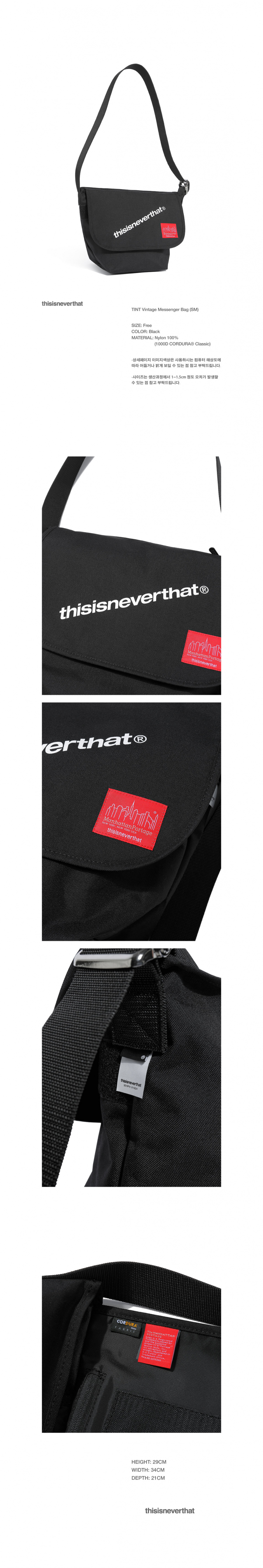 맨하탄 포티지(MANHATTAN PORTAGE) [TINT X MANHATTAN PORTAGE] 빈티지 메신저 백 스몰-블랙