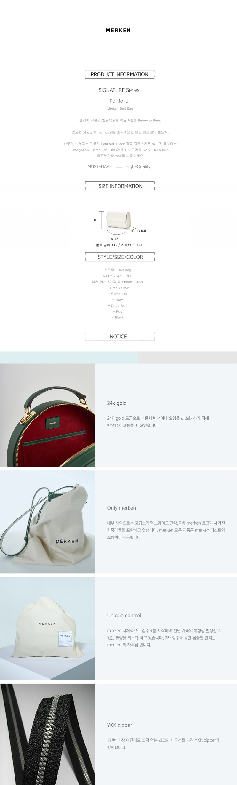 메르켄(MERKEN) Belt Bag - Blue