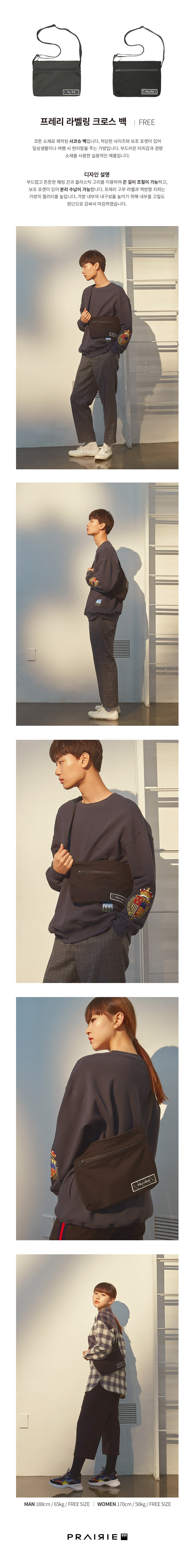 프레리(PRAIRIE) [UNISEX] 프레리 라벨링 크로스 백 (BLACK)