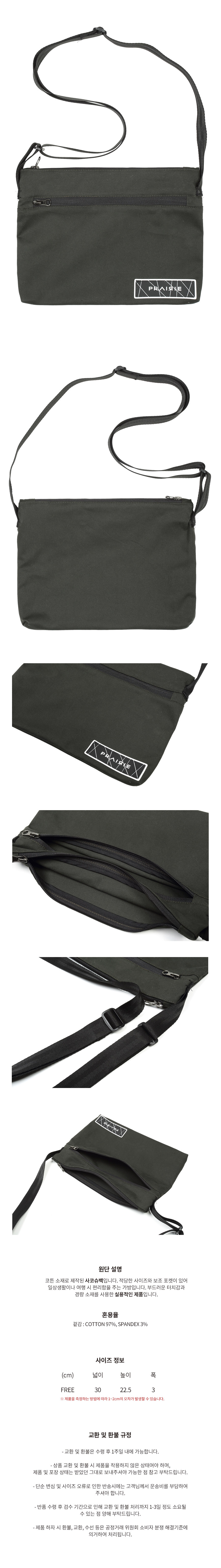 프레리(PRAIRIE) [UNISEX] 프레리 라벨링 크로스 백 (KHAKI)