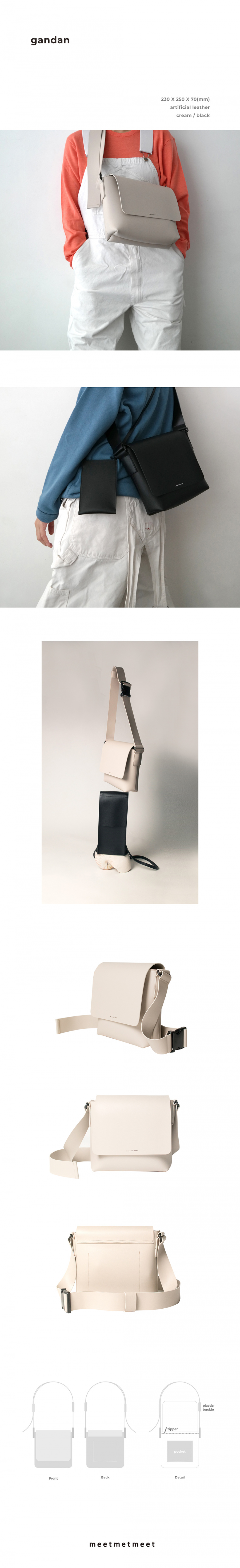 밋맷밋(MEETMETMEET) gandan cream