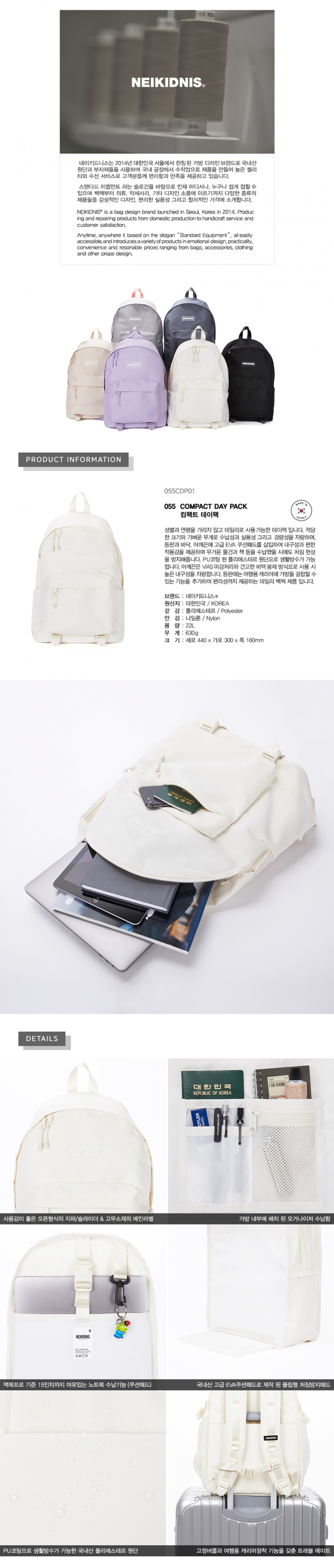 네이키드니스(NEIKIDNIS) COMPACT DAYPACK / IVORY