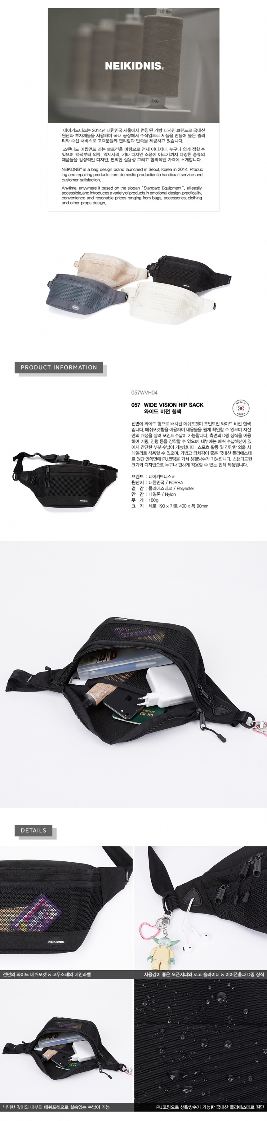 네이키드니스(NEIKIDNIS) WIDE VISION HIP SACK / BLACK