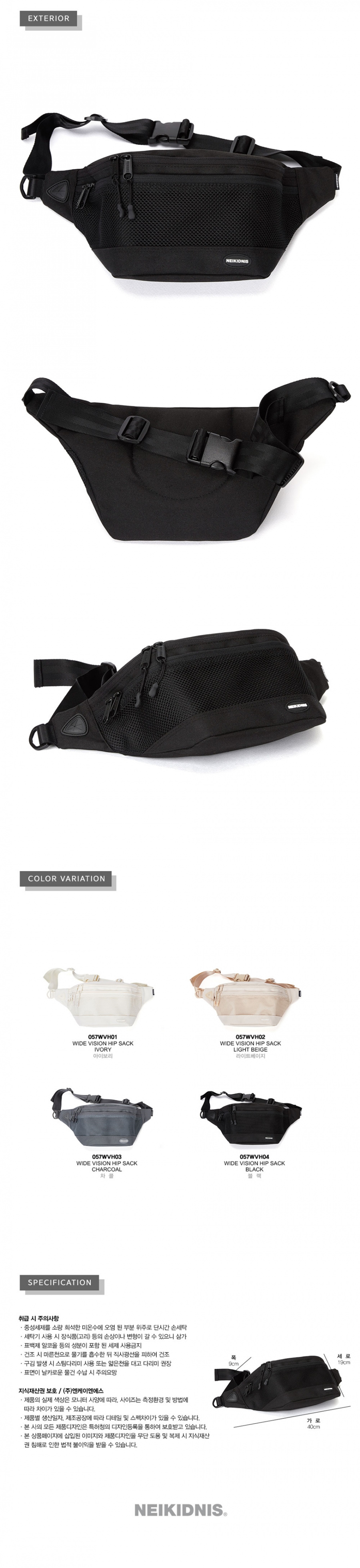 네이키드니스(NEIKIDNIS) WIDE VISION HIP SACK / BLACK