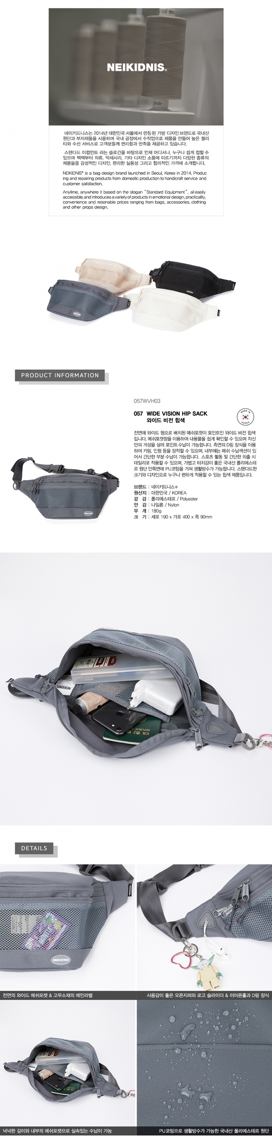 네이키드니스(NEIKIDNIS) WIDE VISION HIP SACK / CHARCOAL