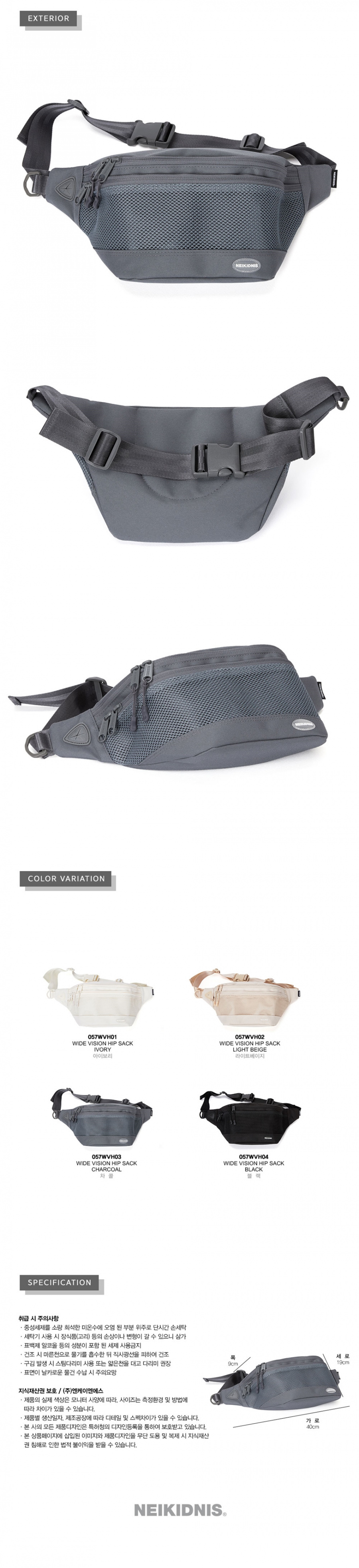 네이키드니스(NEIKIDNIS) WIDE VISION HIP SACK / CHARCOAL