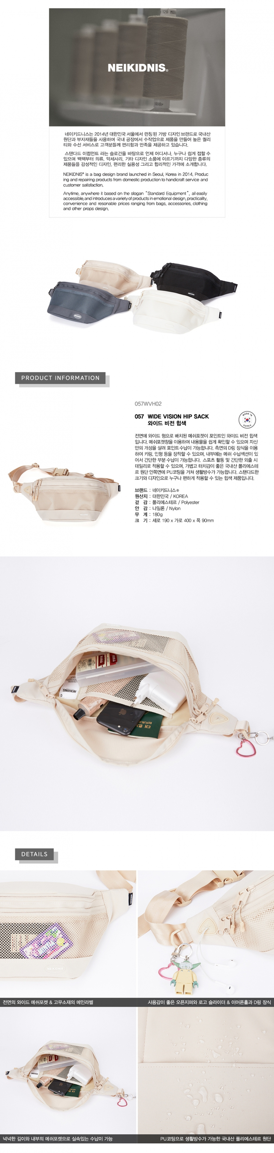 네이키드니스(NEIKIDNIS) WIDE VISION HIP SACK / LIGHT BEIGE