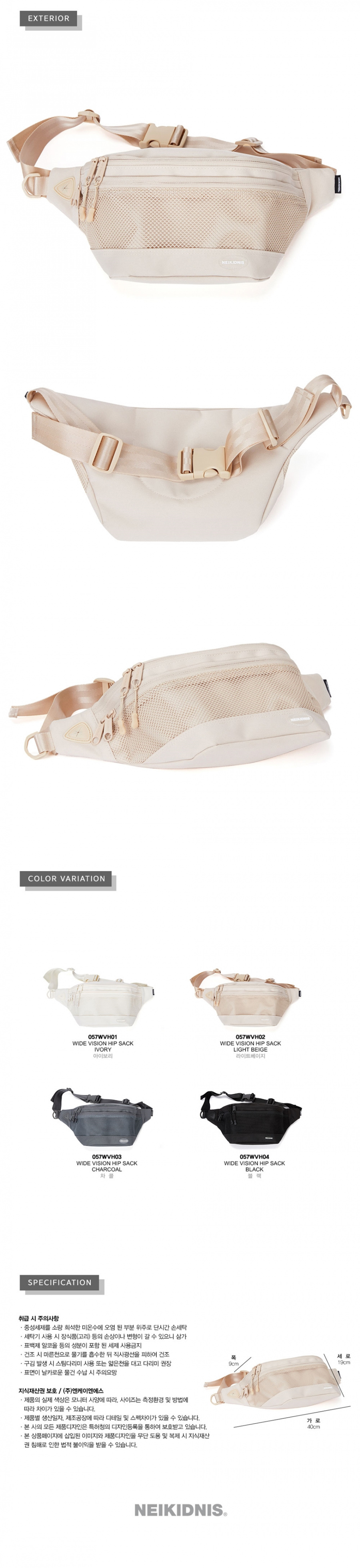 네이키드니스(NEIKIDNIS) WIDE VISION HIP SACK / LIGHT BEIGE