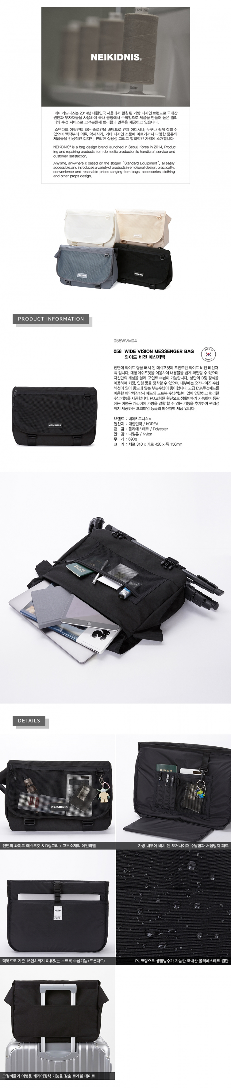 네이키드니스(NEIKIDNIS) WIDE VISION MESSENGER BAG / BLACK