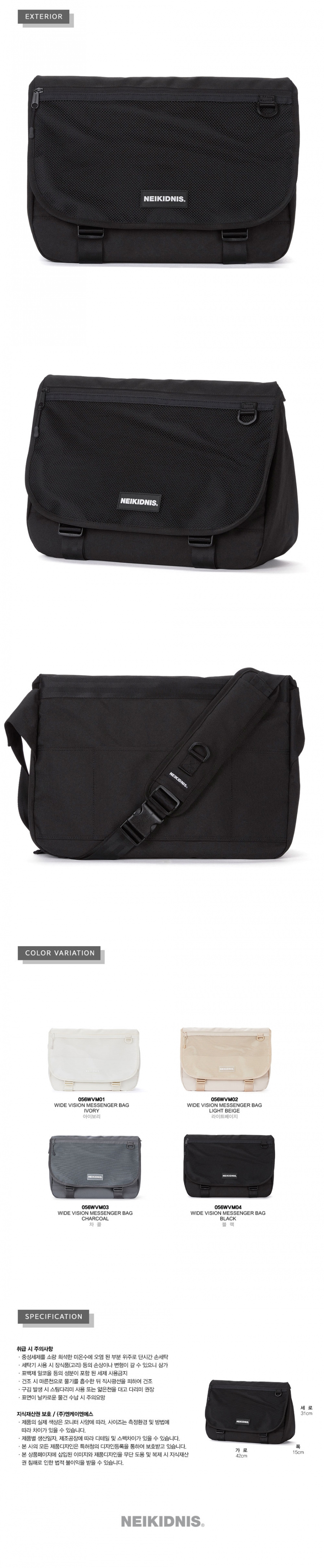 네이키드니스(NEIKIDNIS) WIDE VISION MESSENGER BAG / BLACK