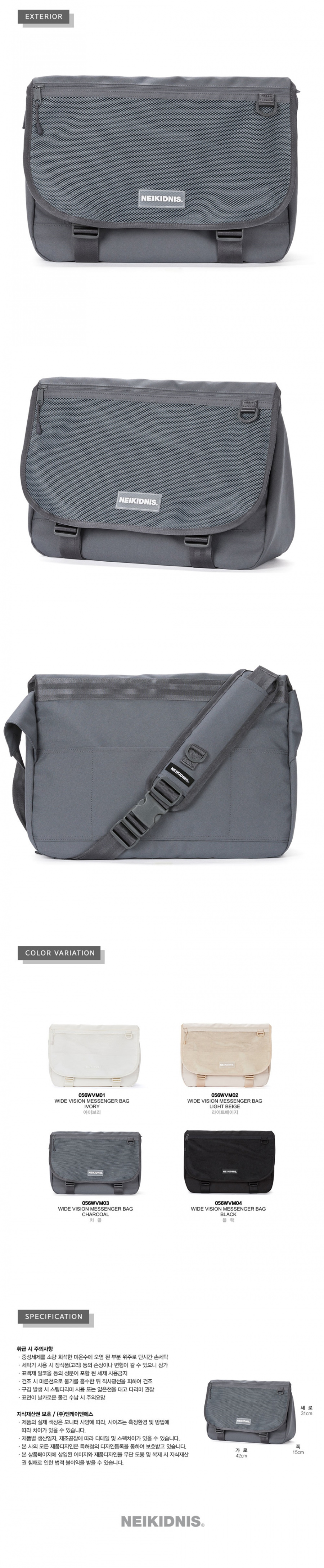 네이키드니스(NEIKIDNIS) WIDE VISION MESSENGER BAG / CHARCOAL