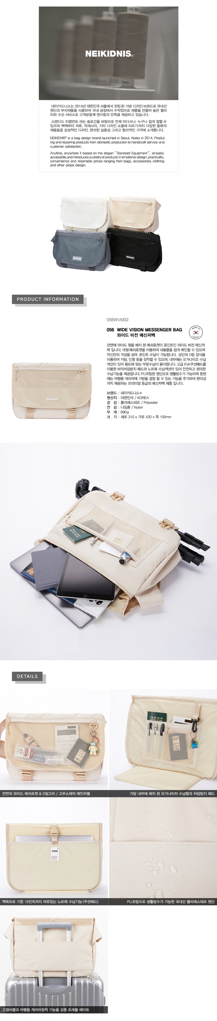 네이키드니스(NEIKIDNIS) WIDE VISION MESSENGER BAG / LIGHT BEIGE