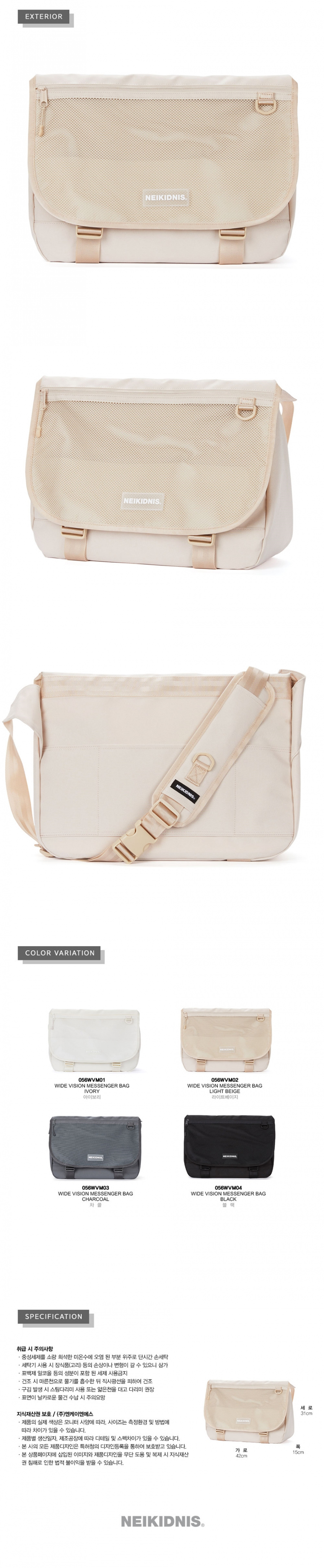 네이키드니스(NEIKIDNIS) WIDE VISION MESSENGER BAG / LIGHT BEIGE