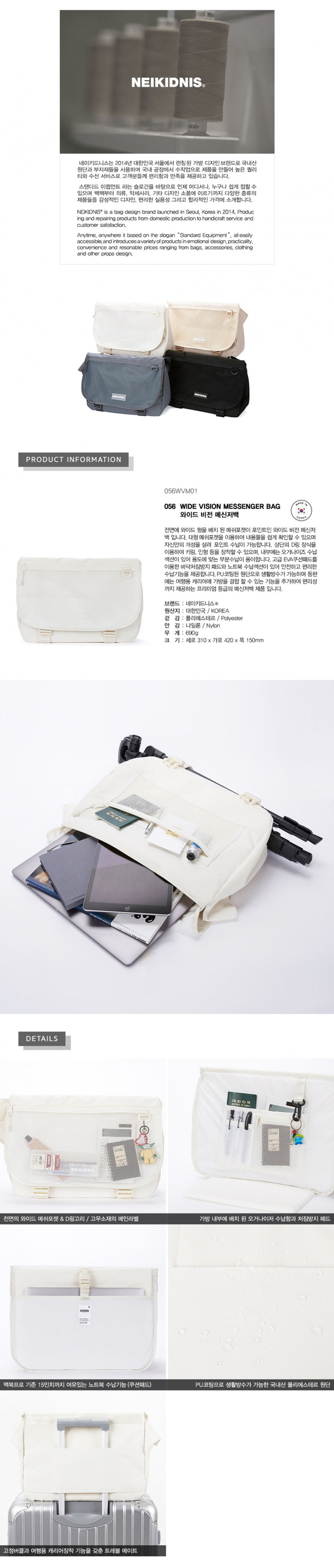 네이키드니스(NEIKIDNIS) WIDE VISION MESSENGER BAG / IVORY