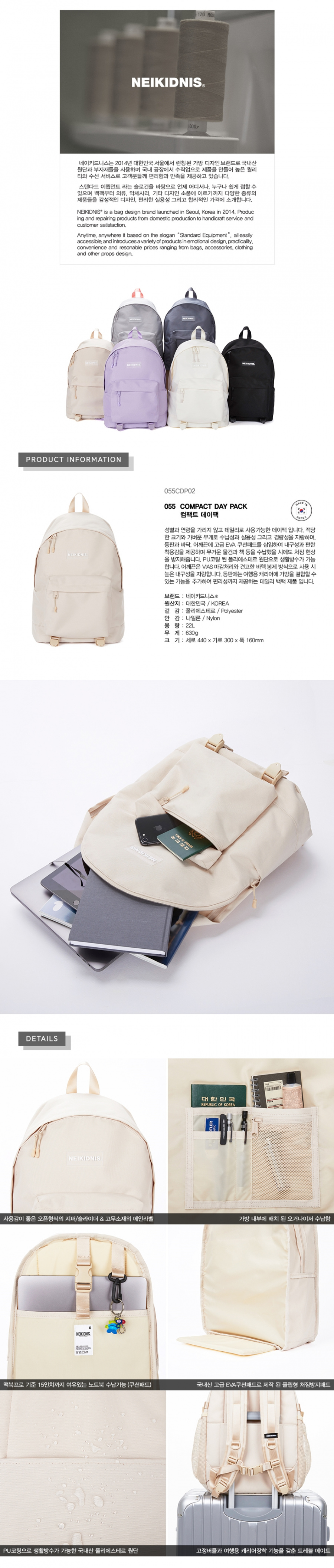 네이키드니스(NEIKIDNIS) COMPACT DAYPACK / LIGHT BEIGE