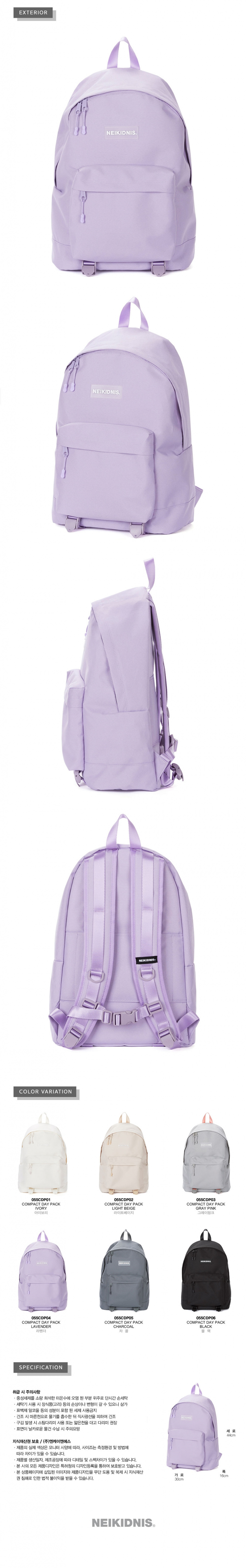 네이키드니스(NEIKIDNIS) COMPACT DAYPACK / LAVENDER