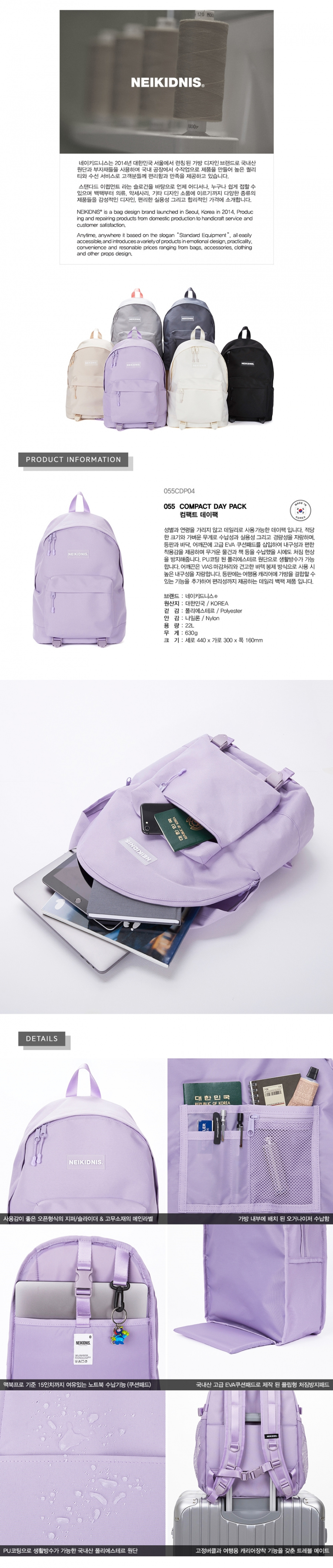 네이키드니스(NEIKIDNIS) COMPACT DAYPACK / LAVENDER
