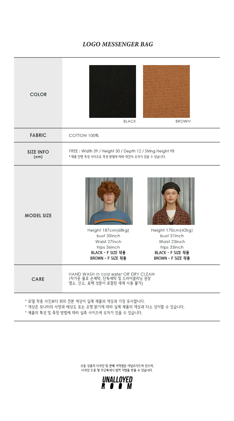 어널로이드(UNALLOYED) 로고 메신저백 / 브라운