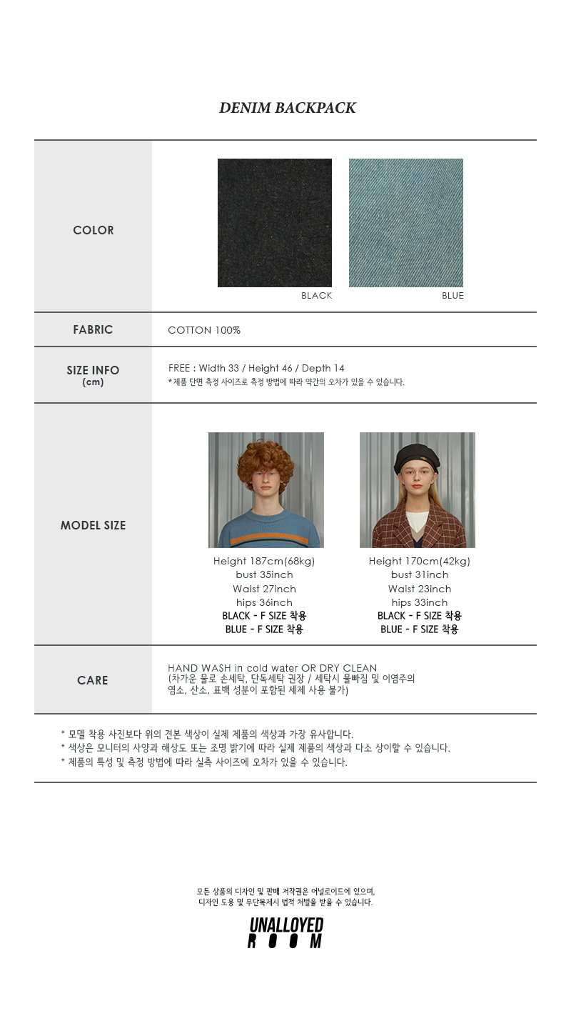 어널로이드(UNALLOYED) 데님 멀티 백팩 / 블랙