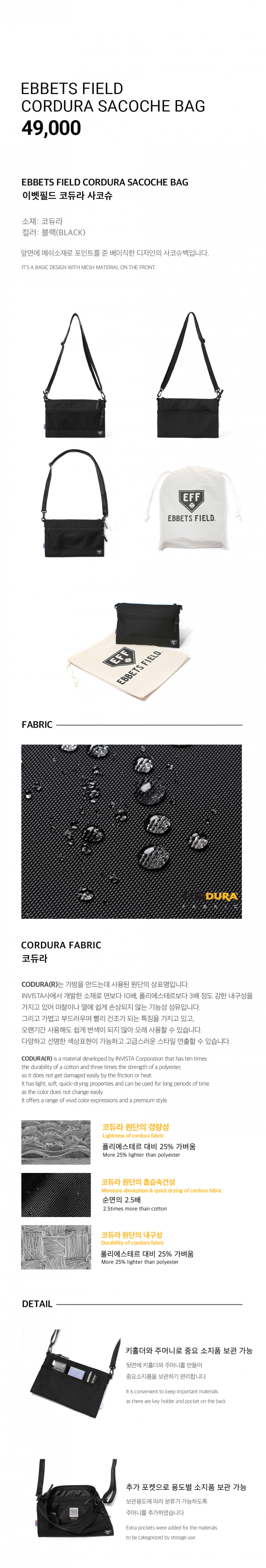 이벳필드(EBBETSFIELD) CORDURA SACOCHE BAG  BLACK