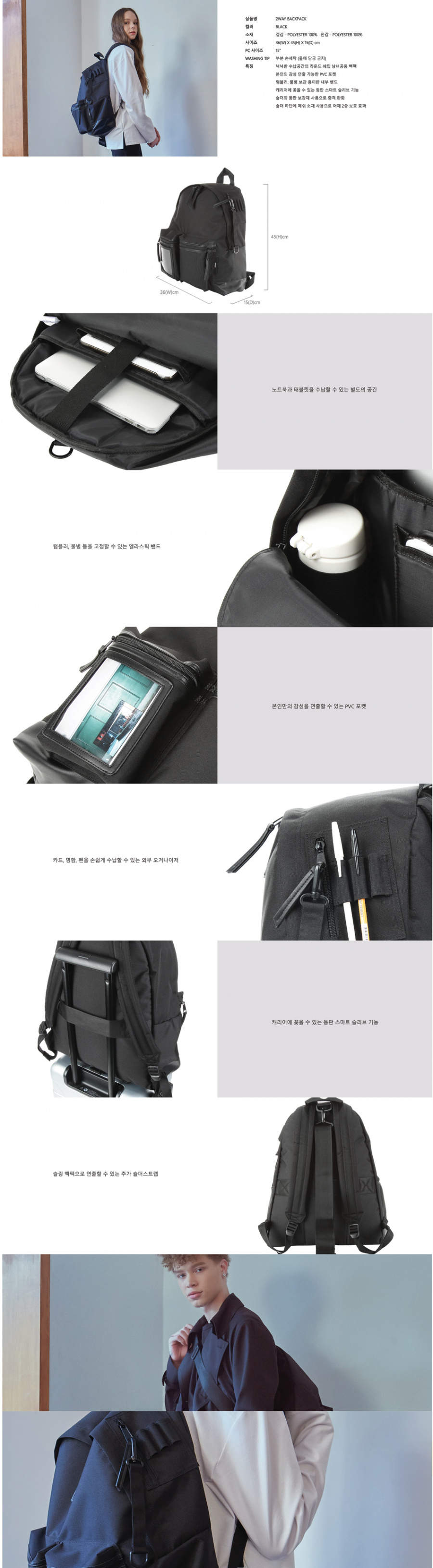 엠엠지엘(MMGL) 투웨이 백팩 (블랙)