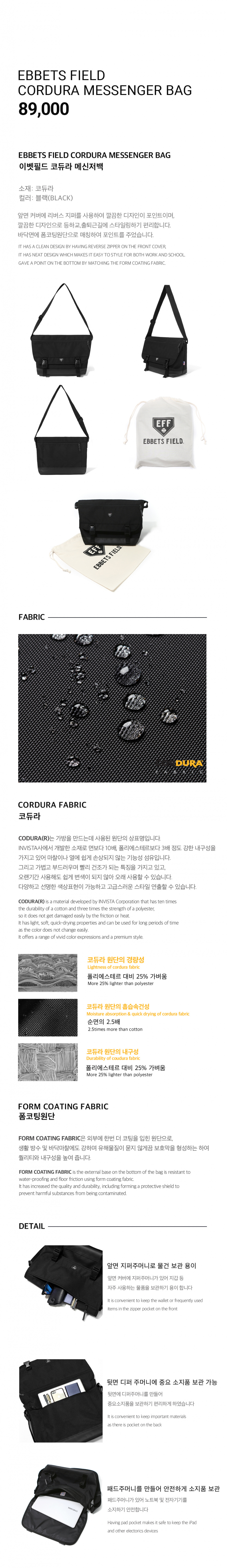 이벳필드(EBBETSFIELD) CORDURA MESSENGER BAG BLACK