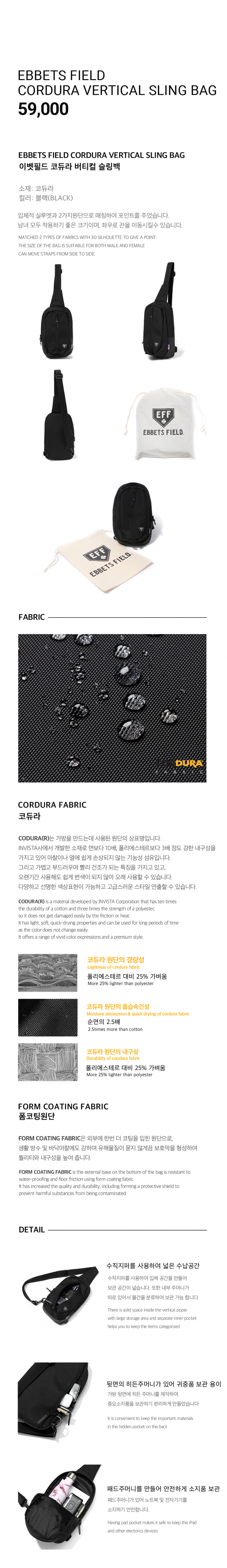 이벳필드(EBBETSFIELD) CORDURA VERTICAL SLING BAG BLACK