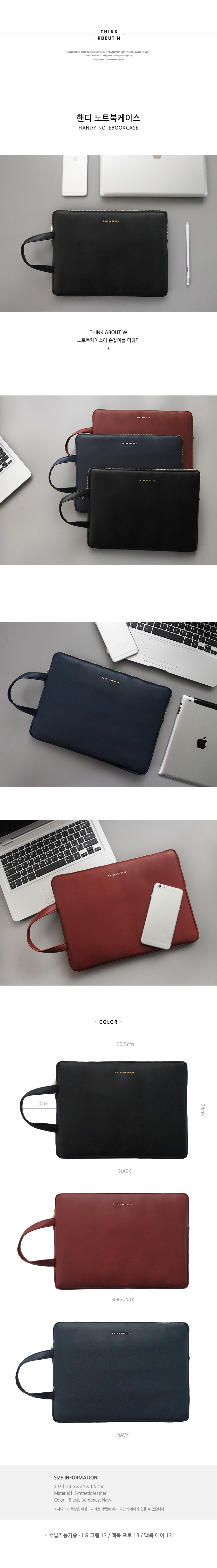 흠디자인(HMM) Think about 핸디 노트북 파우치_13형 - Burgundy