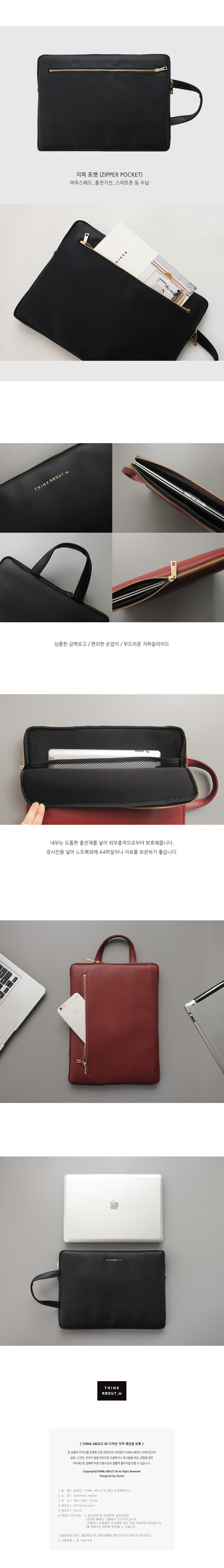 흠디자인(HMM) Think about 핸디 노트북 파우치_13형 - Burgundy